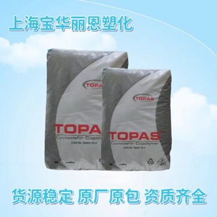 COC Baoli TOPAS 9506F-500 Copolymer Good Formability Film