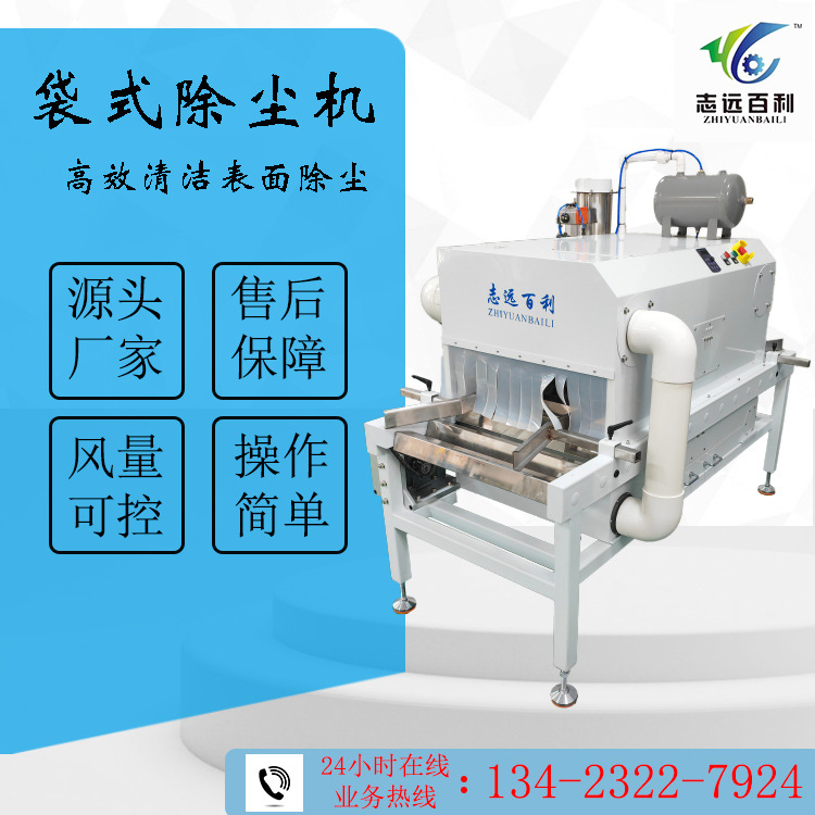 가방 타입 먼지 제거제