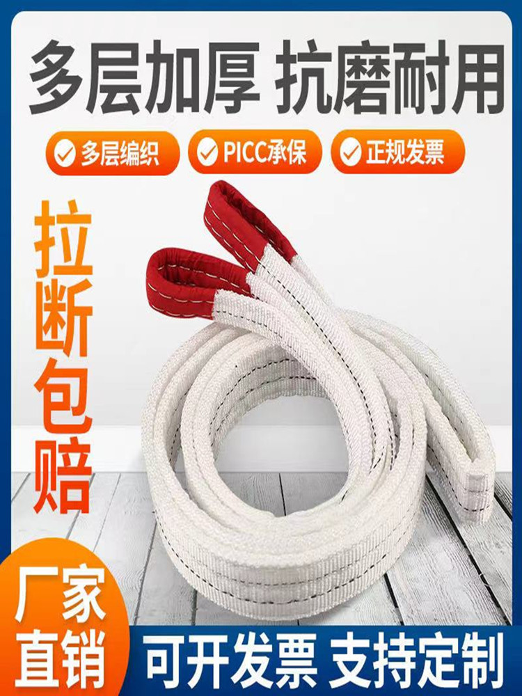 吊装带1吨起重吊带2吨吊车国标5吨6米行车扁平叉车双扣索具拖车绳