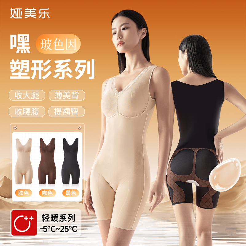 Yameile Body Shaping and Slimming One-Piece Bodysuit for Women, Tummy Control, Butt Lifting, Seamless, Back-Opening Waist Cincher Shapewear