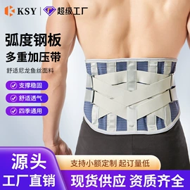 保健护具;护腰;运动护膝