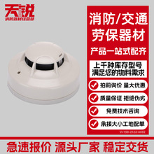 泰和安烟感JTY-GM-TX3100A光电感烟火灾探测器 TX3100c感烟探测器