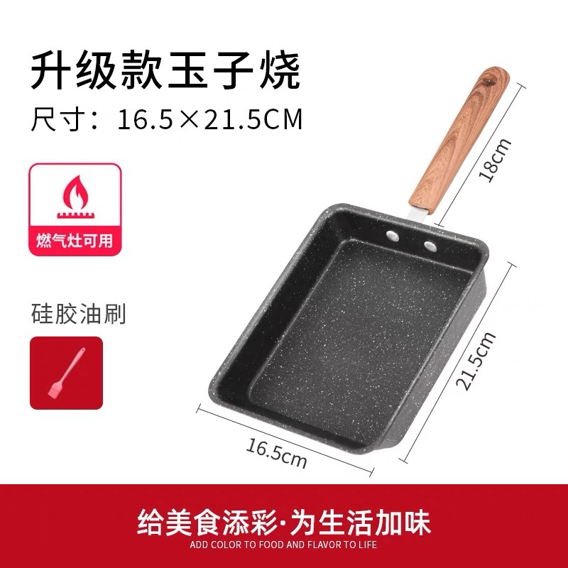 Nueva sartén antiadherente de jade de estilo japonés, sartén cuadrada para tortillas, sartén para filetes domésticos, estufa universal, sartén de fondo plano