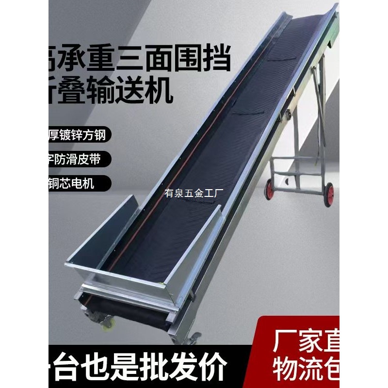 小型输送机传送带防滑输送带沙石料粮食颗粒折叠皮带运输机流水线