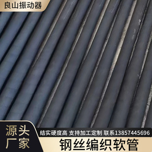 Factory Goods Supply Concrete Vibrator Wear-resistant Anti-aging Steel Wire Braided Hose Long and Short Can Order