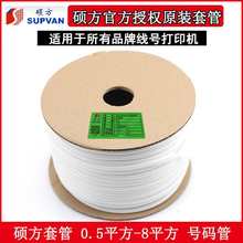 ��̖�C0.5~2.5~10ƽ��̖�a�ܰ�ɫPVC�׹���|늾����X÷����