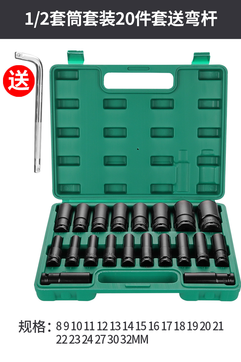 Bosque verde socket llave eléctrica interior y exterior hexagonal alargada pistola de aire cabeza de la manga lote cabeza tamaño volador herramienta de reparación de automóviles traje