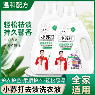 Factory wholesale laundry detergent 2kg laundry detergent plant fragrance lavender 4kg bottled laundry detergent e-commerce exclusive