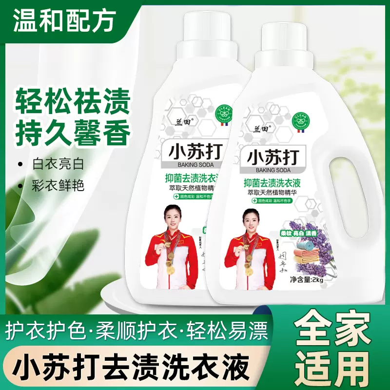 厂家批发洗衣液2kg洗衣液植物香氛薰衣草4斤瓶装洗衣液电商专供