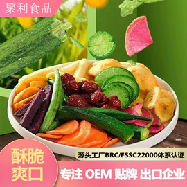 综合蔬果干;薯干类;其他果干蜜饯