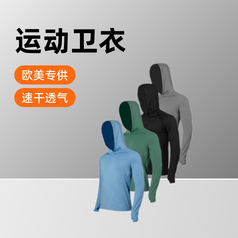 Cross-Border European and American Size Long-Sleeved Sweatshirt Men's Autumn and Winter New Sweat-Absorbent Long-Sleeved T-Shirt Hooded Fitness Cycling Sports Outdoor