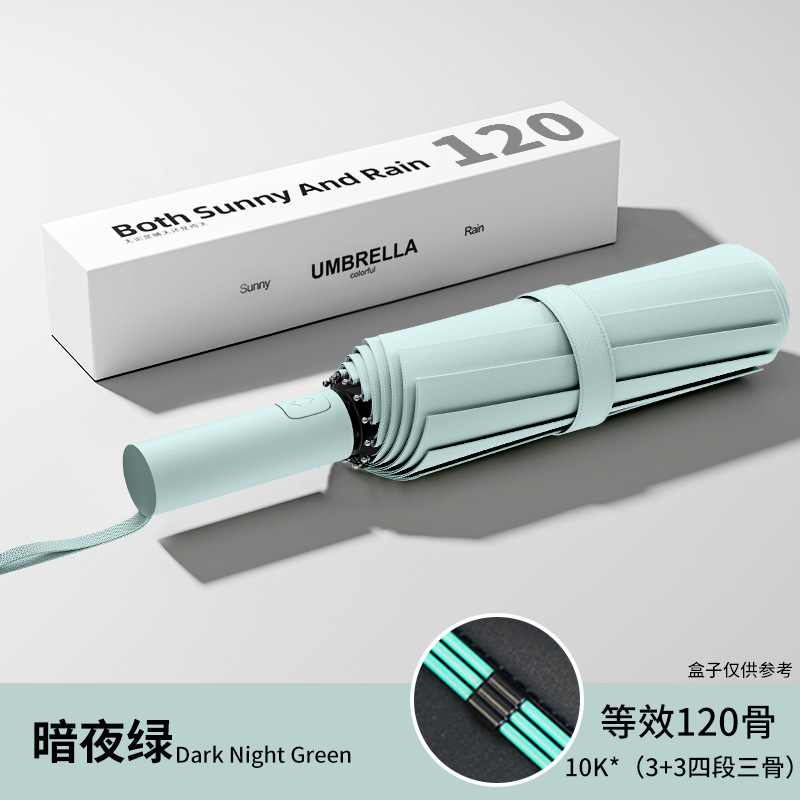 户外遮阳太阳伞女防晒防雨两用雨伞折叠自动学生男士伞加厚加固大|undefined
