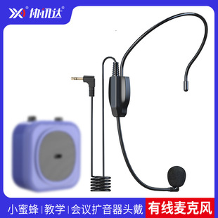Cross-Border New Professional Wired Microphone Multi-Function Little Bee Amplifier Microphone Tour Guide Teacher Headset