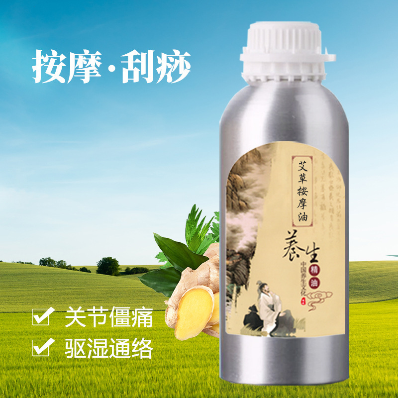艾草は精油をかすめ取って美容院をマッサージします。|undefined