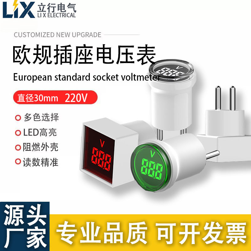 European Standard Voltage Meter with Plug, Two-Pin Round/Square Led Digital Display Indicator, Direct Plug Voltage Meter Ac220V