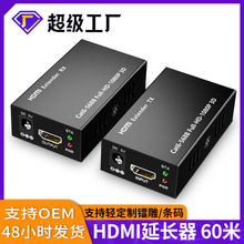 跨境 hdmi延长器60米升级款 rj45转hdmi网络传输信号延长放大器