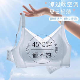 夏季超薄款无痕内衣女收副乳防下垂提拉舒适软支撑美背心式文胸罩