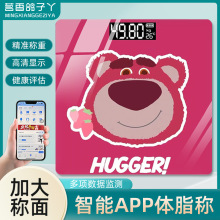 厂家跨境智能体脂秤可USB充电体重秤家用小型电子秤高精准测重计
