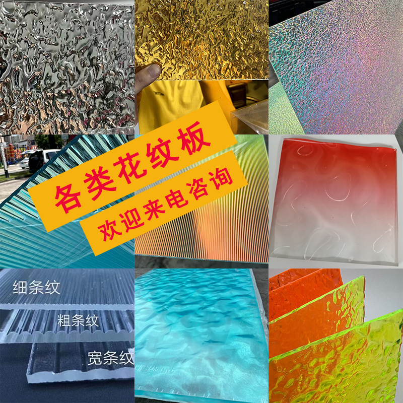 彩色渐变色长虹亚克力板有机玻璃石头纹条纹板隔断屏风加工定 制