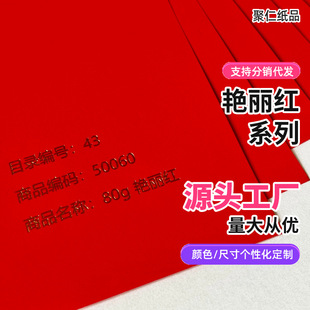 In-Stock Vibrant Red Series Genuine Factory Red Special Paper with Gold Stamping for Wedding Couplets and Red Envelopes