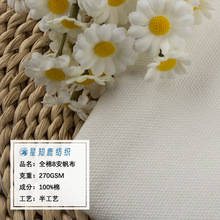 现货全棉8安半漂帆布鞋材箱包水洗面料防水阻燃面料