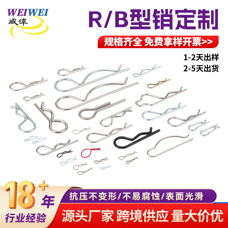 Manufacturer spot wholesale stainless steel B-type r-type spring pin…