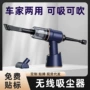 除尘两用无线手持吹尘器