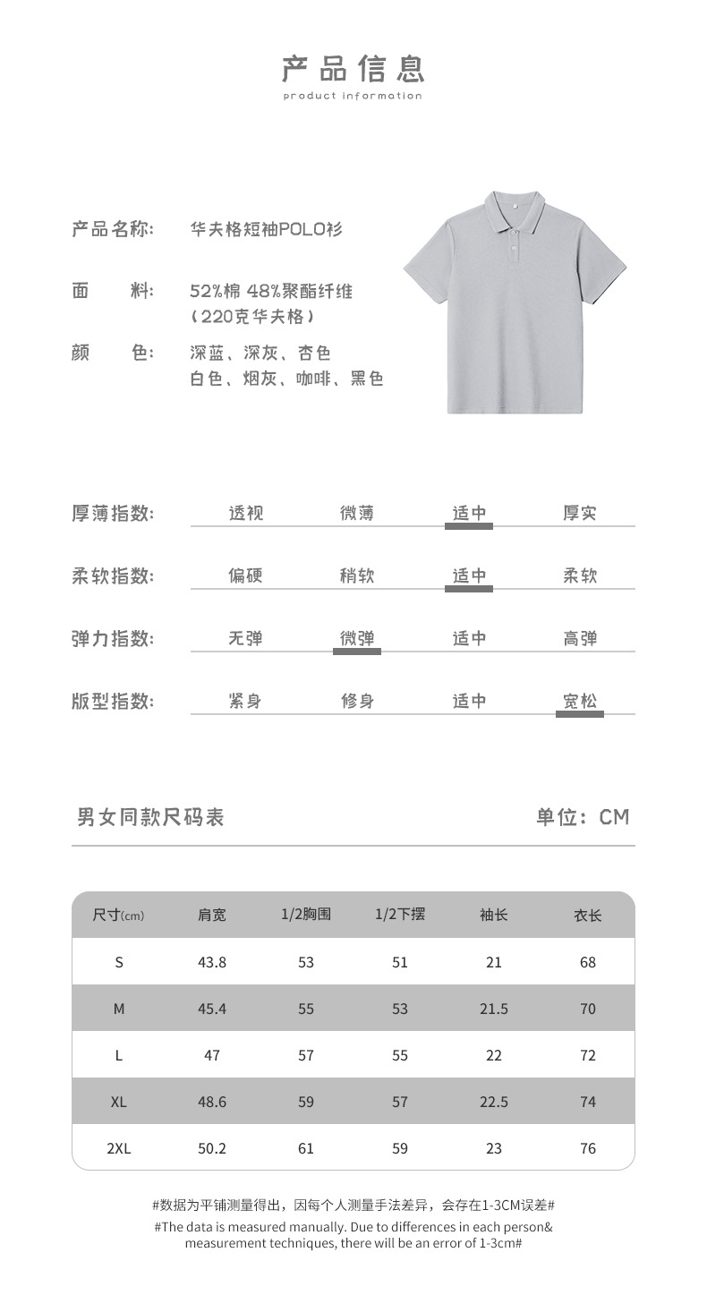 华夫格翻领POLO衫短袖t恤 (5).jpg