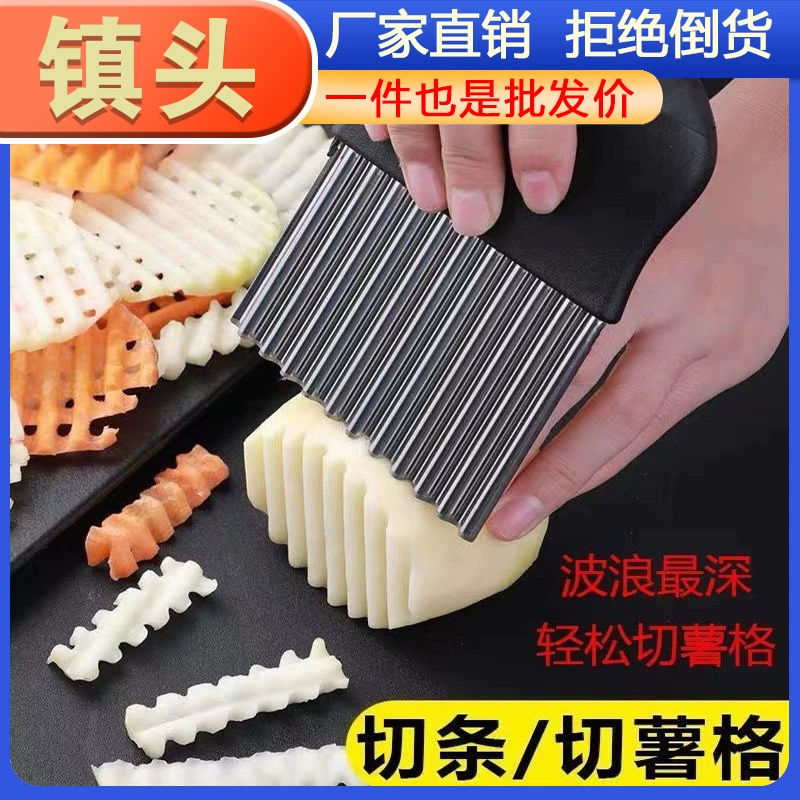 Картофельная решетка инструмент для нарезки шип картофельный волновой нож гофрированный нож цветочный нож картофельный артефакт