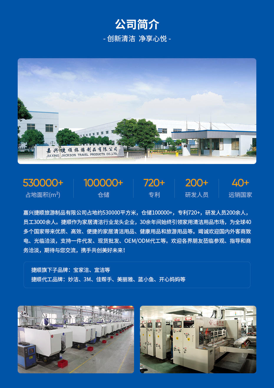 1688详情2-工厂(1)