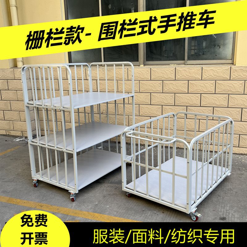 Clothing Factory Fabric Fence Trolley, Fabric Pulling Cart, Grid Turnover Cart, Cage Cart, Cutting Piece Warehouse Material Transport Cart Clothing Factory Fabric Fence Trolley, Fabric Pulling Cart, Grid Turnover Cart, Cage Cart, Cutting Piece Warehouse Material Transport Cart
