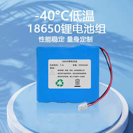 7.4V-40℃低温电池  5000mAh户外仪表GPS设备 监控设备低温电池