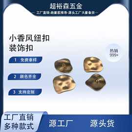 高档金属手缝扣钮扣-金属纽扣-手缝扣-高脚纽扣-金属辅料-
