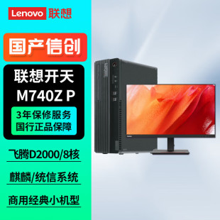 �루Lenovo���_��M740Z P ���a�ń������k���OӋ̨ʽ��XС���C