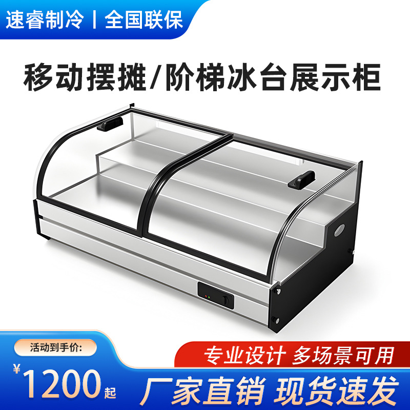 Desktop Ladder Freezer Fried Skewers Table Cabinet Ordering Cabinet Fruit Mobile Stall Tricycle Horizontal Fresh-Keeping Display Cabinet