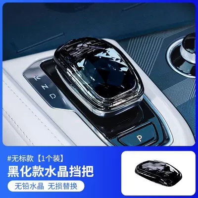 Suitable for Zeekr 001 Cab and accessories - zeekr-001-crystal-gear-shift-knob-no-logo-available-before-23rd