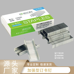 KOBEST kangbai D7000 universal unified staple 24/6 reinforced staple 1000 pieces/box for office use