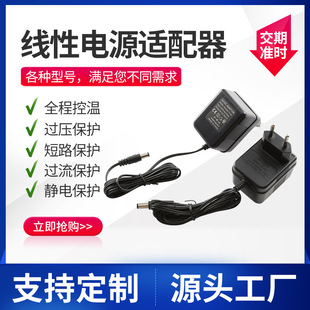 Linear Power Adapter Dc Regulated Temperature-Controlled Charger Switching Power Supply Connector Customized According to Drawings and Samples