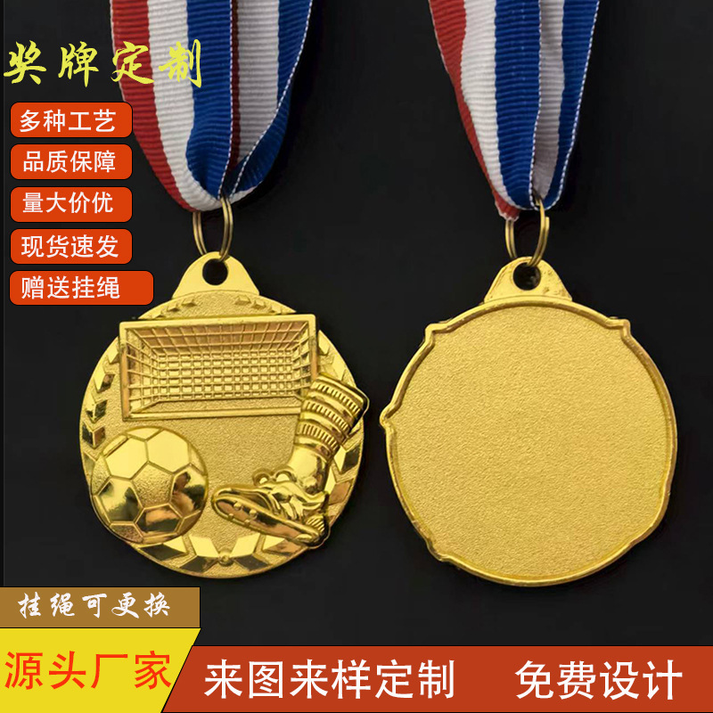 现货金属奖牌定制学校体育赛事纪念品足球金箔奖牌奖章定做亚马逊|undefined