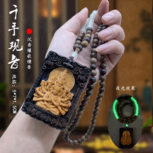 Agarwood inlaid sandalwood Guanyin necklace solid wood tiger tiger pendant wooden 46 brand car pendant