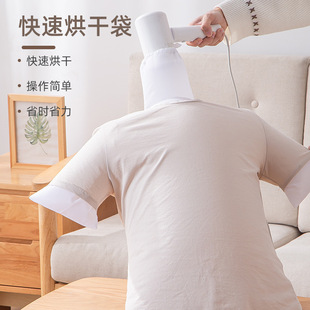 Down Jacket Fluffy Quick-Drying Bag Hair Dryer Quick-Drying Bag Artifact Portable Dormitory Blow Drying Clothing Bag