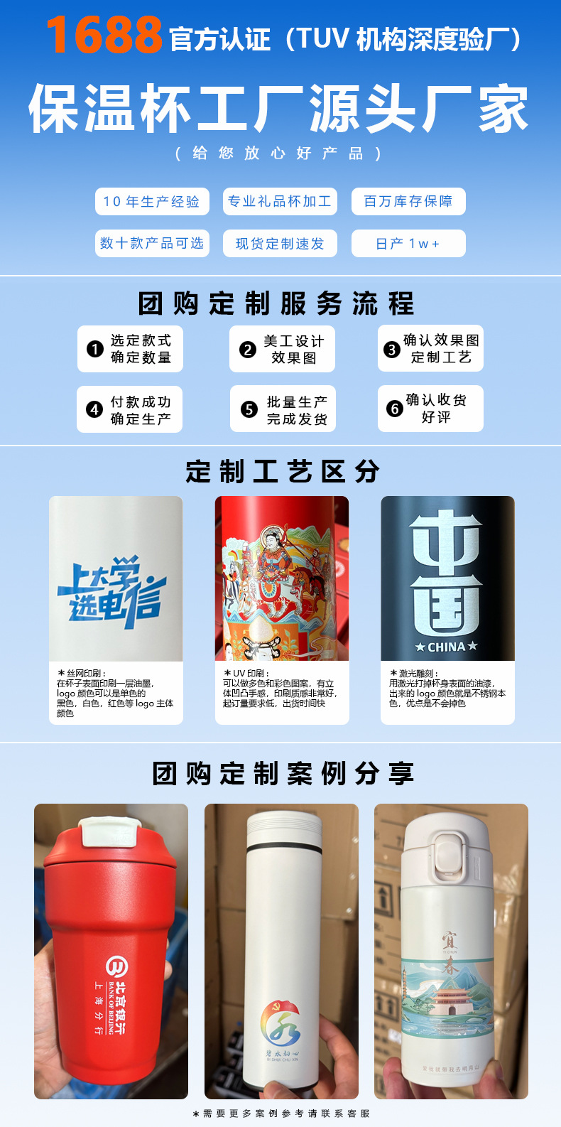 首屏工厂+定制案例介绍