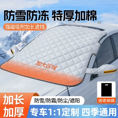 Car snow shield – Winter