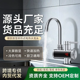 电热水龙头;空调扇;制冰机