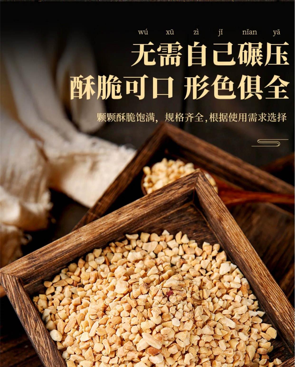 Roasted Peanut Crumbles Ready to Use Topping for Bingfen Hotpot Dip and Milk Tea Shops 500g Can specifications