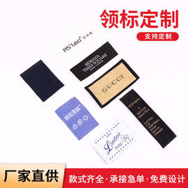 领标水洗标布标侧标印唛LOGO服装标签丝网印织唛服装辅料刺绣商标