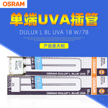 OSRAMW˾DULUX L BL UVA 18W/78⾀̻