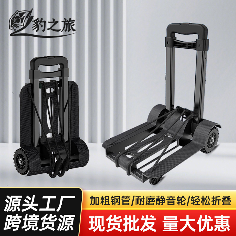伸缩铝合金拉杆折叠手拉车坦克轮购物行李车便携小推车买菜旅行