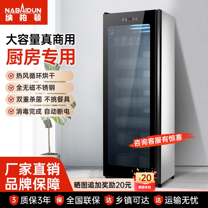 Commercial Disinfection Cabinet Household Vertical Large Capacity Drying Stainless Steel Small Kitchen Restaurant Disinfection Cupboard