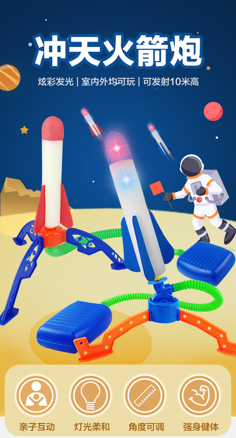冲天火箭炮_01.jpg